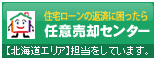 �Z��[���̕ԍςɍ�������C�Ӕ��p�Z���^�[ �y�k�C���G���A�z�S�������Ă��܂��B